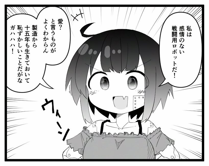 YakkaA28's tweet photo. 戦闘用ロボットちゃん https://t.co/DFfzP8DAU3