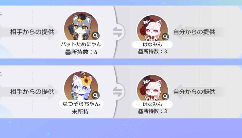 miya_str426's tweet photo. 交換 崩壊スターレイル スタレ おともペット キメラ 星間幻獣 星間カプセルトイ

譲 はなみん×2

求 なつぞらちゃん＞バットたぬにゃん(各1)

こちらはオリジナルです。
別でコレクターズも募集中です。

UID 833434897

フレンド自体も募集中です！
お気軽にお声掛けよろしくお願いいたします🙇‍♀️ https://t.co/c0uPY1beE0