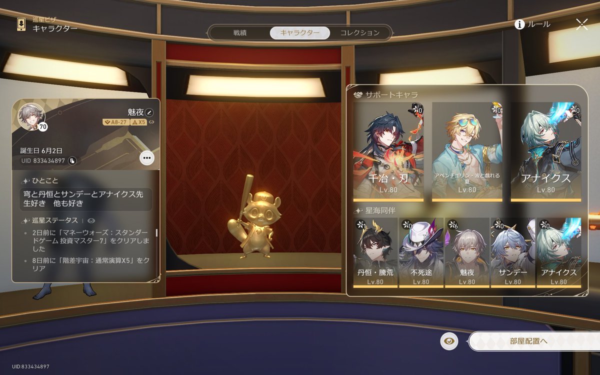 miya_str426's tweet photo. 交換 崩壊スターレイル スタレ おともペット キメラ 星間幻獣 星間カプセルトイ

譲 はなみん×2

求 なつぞらちゃん＞バットたぬにゃん(各1)

こちらはオリジナルです。
別でコレクターズも募集中です。

UID 833434897

フレンド自体も募集中です！
お気軽にお声掛けよろしくお願いいたします🙇‍♀️ https://t.co/c0uPY1beE0