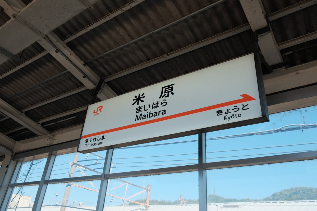 Hirataunion's tweet photo. 昨日、今日で
ウチの委員長と書記長で東京→宇都宮→滋賀と支部訪問です。

遠方の普段会えない組合員と…
滋賀?？

今日はレイラック滋賀と…良いなぁ https://t.co/mNVmpL26yu
