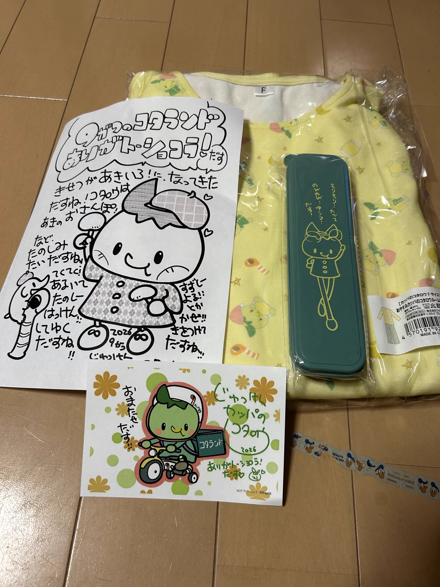じゅっけんカッパのコタロウ【公式なのに1回ロック