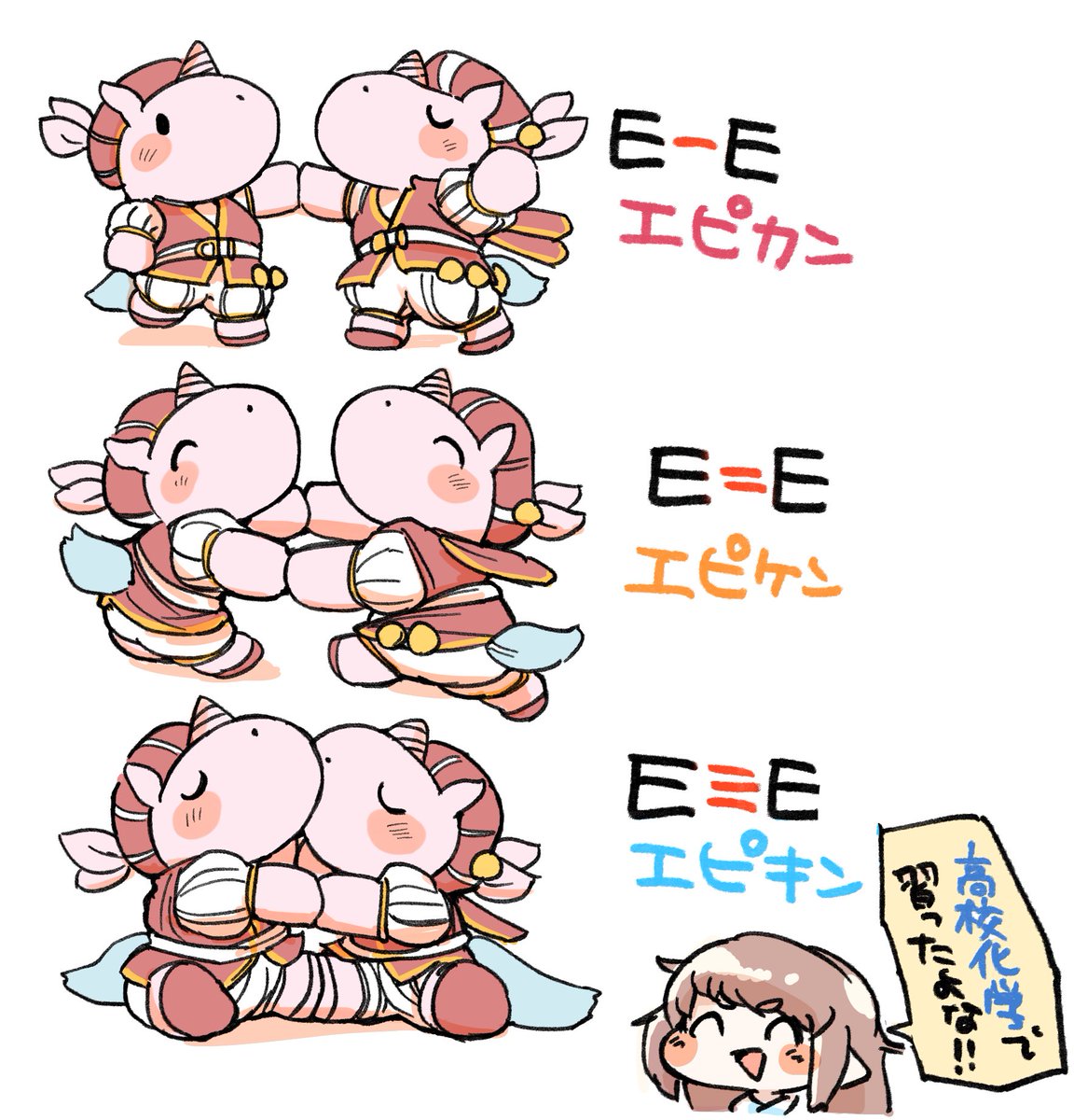 poladora's tweet photo. 有機化学でわかる！エピカアサイド
#トリッカル https://t.co/HB0TuSMAhI