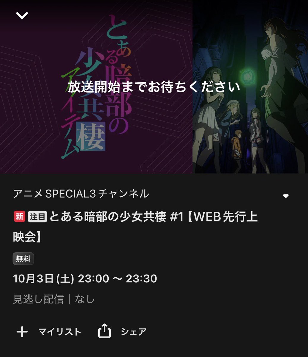 L34Wc5chNiYnEjO's tweet photo. 明日はとある暗部の少女共棲WEB先行上映会ですよ！

https://t.co/zYai9jfJ6m https://t.co/dAe7iV0cVm
