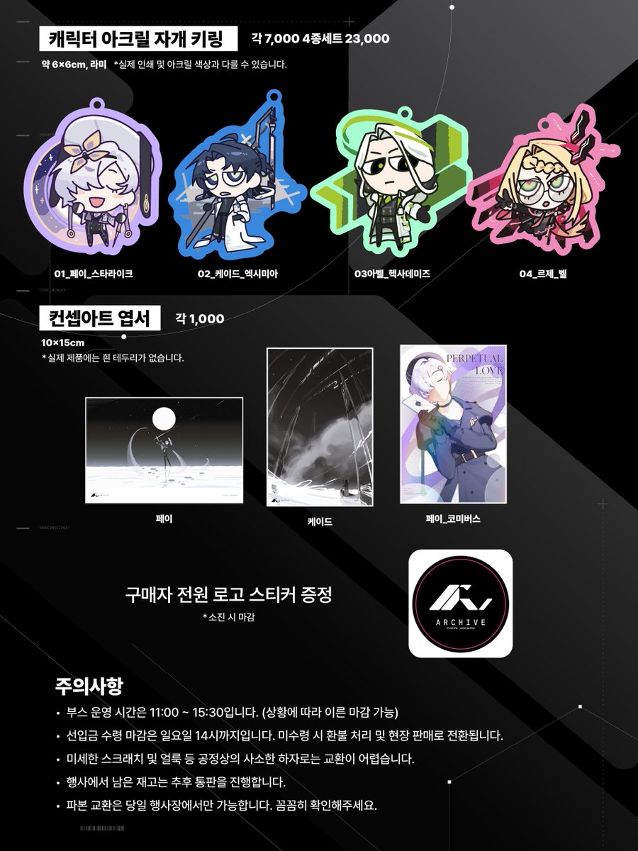 the_4rchive's tweet photo. [ARCHV]
코미버스 2026 가을 'the_ARCHIVE' 부스의 인포를 배포합니다.

코미버스 2026 가을 양재 aT 센터 1층
부스 번호: H02

#코미버스 #ARCHV https://t.co/ifSvfgRXKu