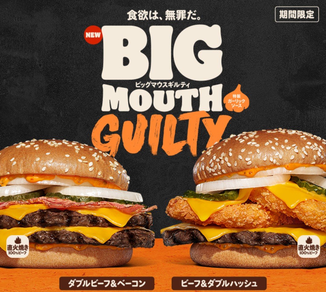 wasabi_0722's tweet photo. 夕飯はバーガーキングをテイクアウト
NOPEと合わせてギルティ×ギルティセット https://t.co/uPNJKjijaB