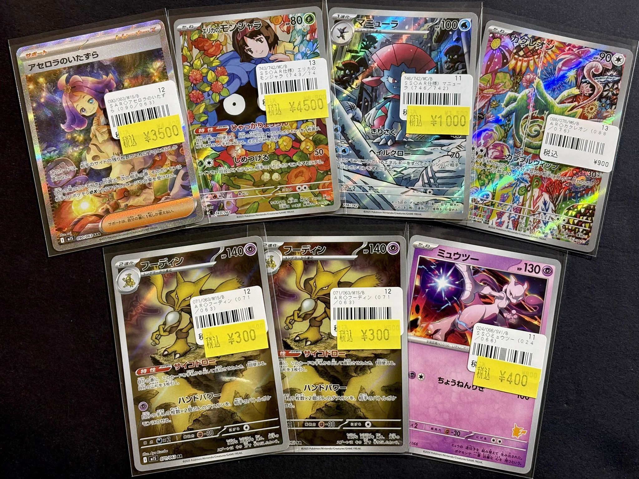CARDMASTER D.C.(カードマスターDC) on X: 