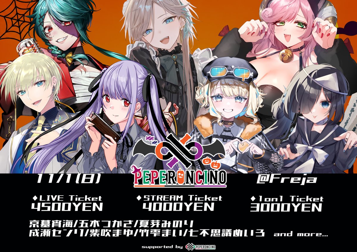 pepron_osaka's tweet photo. 【ペペロンチーノハロウィン2026】
★ 出演者情報公開並びに出演者様急募のお知らせ ★

11月1日（日）に開催予定の「ペペロンチーノハロウィン2026」に出演する出演者様を7名発表させていただきます！

また、開催するにあたり、公募にて出演者様を募集させていただきます！
実力、実績などは不問ですので、ご応募いただける方はこちらのポストにリプライをお願いいたします。

〇応募期間
10月6日（火）まで

期限が非常に短く申し訳ございませんが、ぜひイベントを一緒に盛り上げていただけるVTuber様からのご応募を心よりお待ちしております。