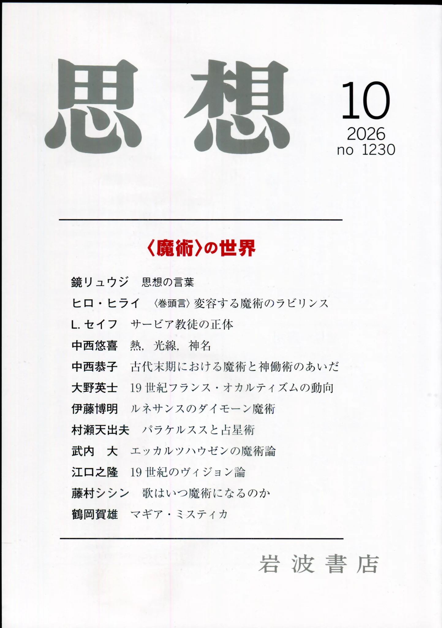原田 忠男 على X: 