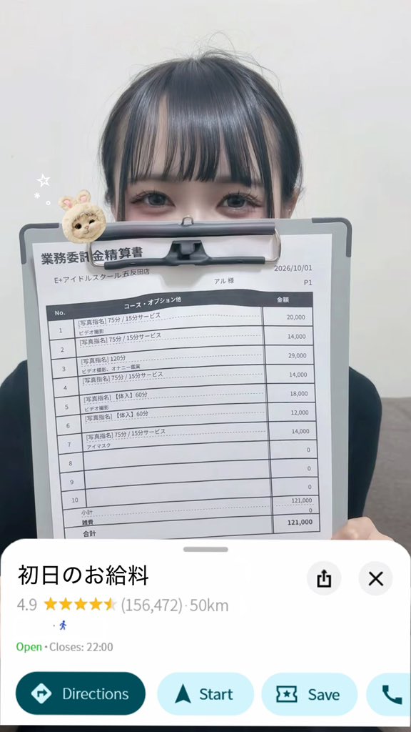 Edolgotanda1101's tweet photo. アルちゃん初日のお給料です✨

初めての五反田。
不安も緊張もある中での初出勤でしたが、
なんと初日からお仕事7本👏

途中「しんどい。。。」と言いながらも、
最後までしっかり完走してくれました🥹

慣れない環境で本当によく頑張ってくれたと思います。

初日から任せてくれてありがとう！🙇‍♂️
そして1日本当にお疲れ様でした✨

これからもっと働きやすく、もっと結果を出せるように
僕たち内勤もしっかりサポートしていきます🔥