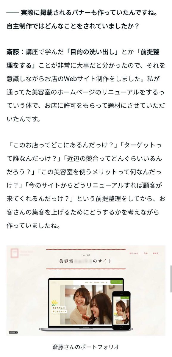 irokoto_info's tweet photo. 【イロコト公式note更新✏️】

今回は、未経験からWebデザイナーに転職した社員にインタビュー！
転職活動のリアルや現場で求められるスキルまで、たっぷりお話を聞きました。

これからWebデザイナーを目指す方におすすめの記事です！ぜひご覧ください✨

▼記事リンクはリプライから！▼ https://t.co/sSsyPLegYw