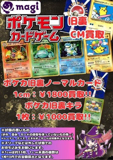 magi神戸マルイ店 on X: 