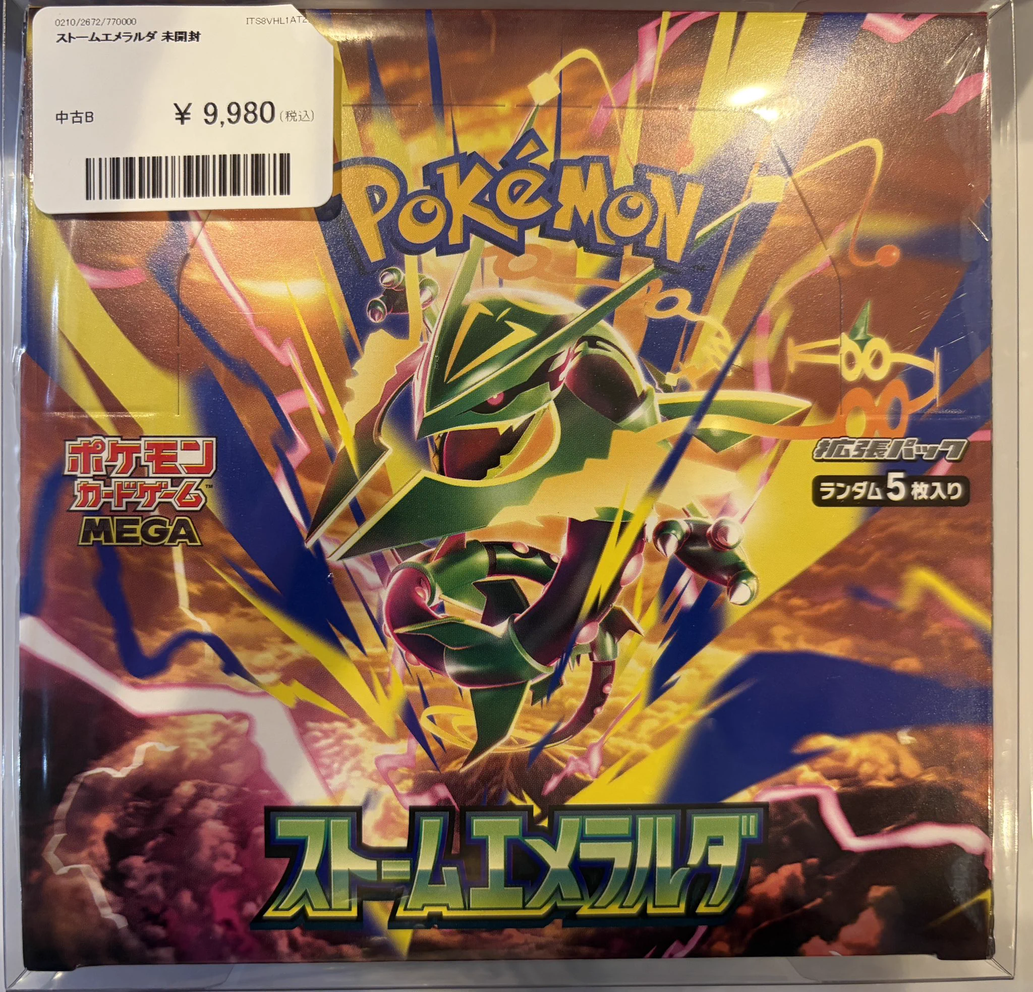 PDG Collector's Shop 広島大手町店 on X: 