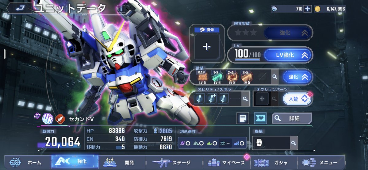 enomia_3's tweet photo. Vガンダムの開発経路図終わって、セカンドVも最大強化完了しました

#ジージェネエターナル https://t.co/D75Ve9Q78S