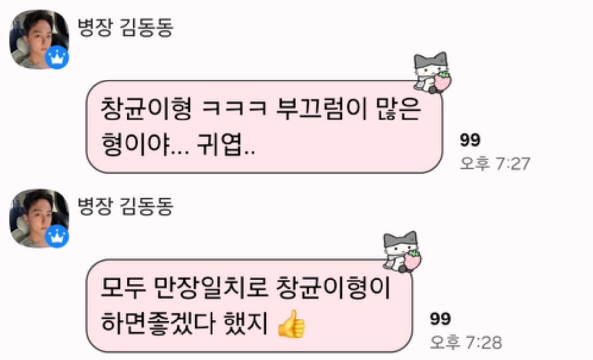 ScentLike_Laven's tweet photo. 소원을 말해봐 센터 만장일치로 창균이가 하면 좋겠다 했대 ,, ㅁㅊ
부끄럼이 많은 형이래 ㅠㅠㅠ 창균 또 동생한테 귀여움 받다 ꒷꒦ https://t.co/AKo0B0ZuAY