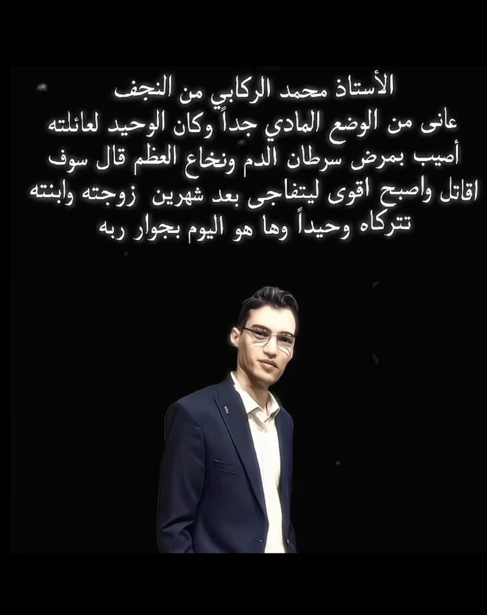 2007Flah2007's tweet photo. @nevermissme1 بسبب القانون القديم  زوجته خلعته و حرمته من بنته لحد ما مات تخيل تموت و ما تشوف بنتك https://t.co/QiCQw9GFF9
