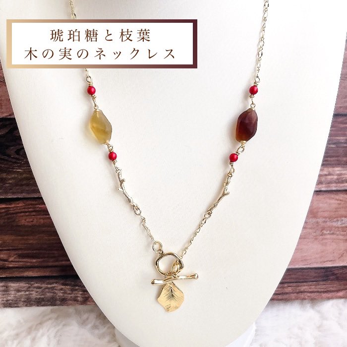 urushirata's tweet photo. 今週の新作を販売開始しました❣️
秋らしいボルドーの木の実と枝葉モチーフとネックレス、耳飾りです🍁🍂🤎

セット買いすると割引きで更にお得になります🤝
ぜひご覧ください✨️
Minne🛒𓈒𓂂𓏸https://t.co/7n2U1Hntvt

#minneで販売中
#秋コーデ
#冬コーデ https://t.co/Ult68xqFPd