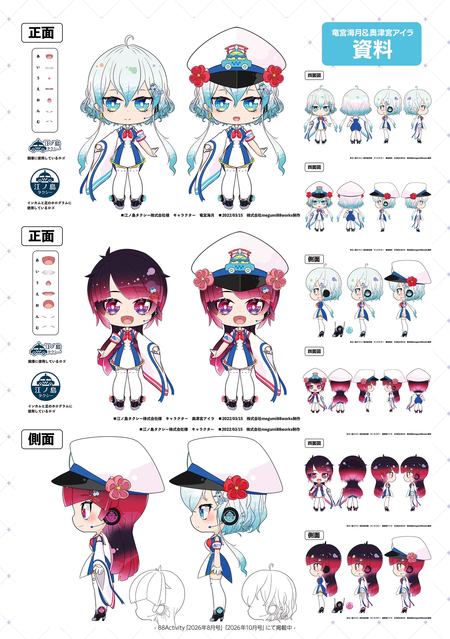 ㈱megumi88works【公式】偶数月8日は88Activity！ on X: 
