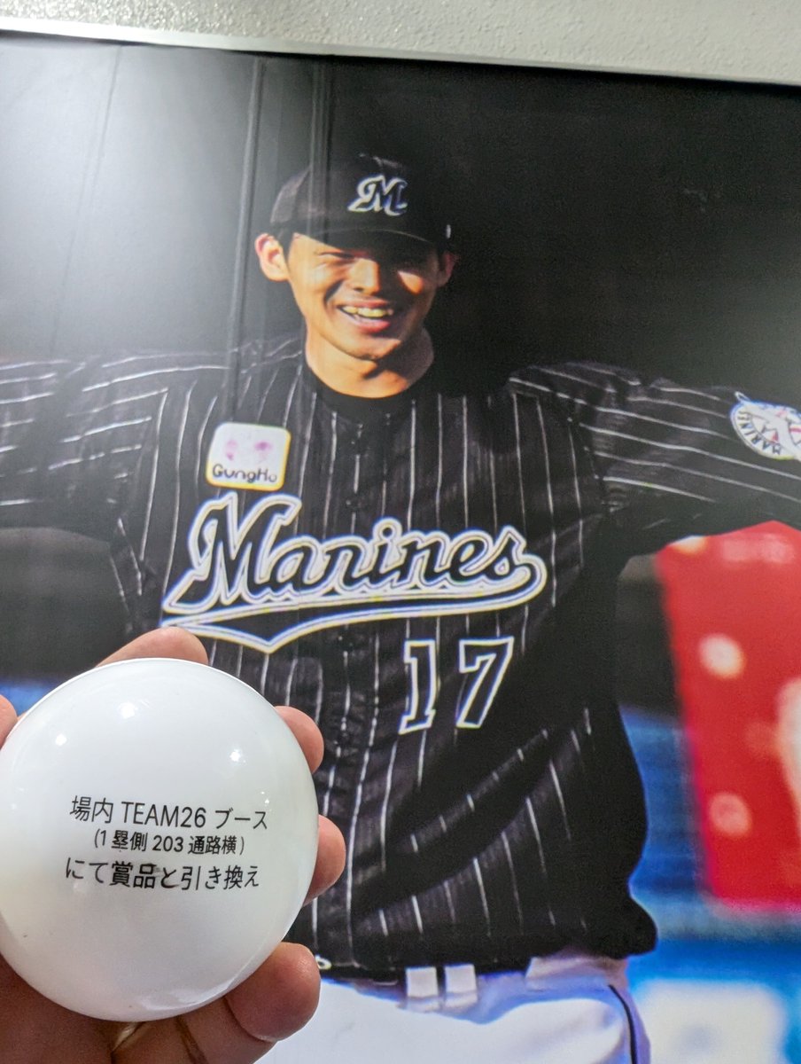 MarinesGoForWin's tweet photo. 試合の途中ですが。 https://t.co/8SVmhwAZFR