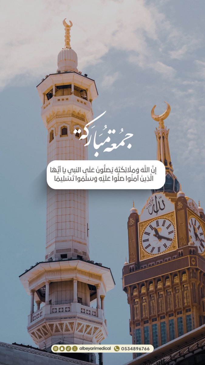 Albeyarimedical's tweet photo. #يوم_الجمعة ✨. https://t.co/tZICcs4yTv
