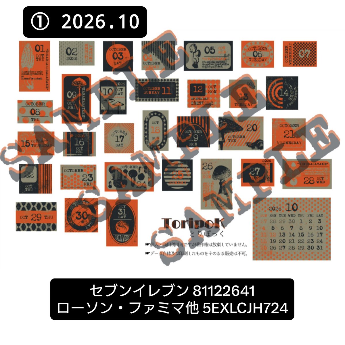 toripok123's tweet photo. ネットプリントのご案内です。
ついでにラベルのシートも登録しています。

セブンイレブン 10/31迄
①81122641
②16106115
③81663653

ローソン/ファミマ/ミニストップ 
10/17正午迄
①~③共通
5EXLCJH724

これでできる…はず…？？不備があったらすみませんm(_ _)m https://t.co/YHKgiOS5ph