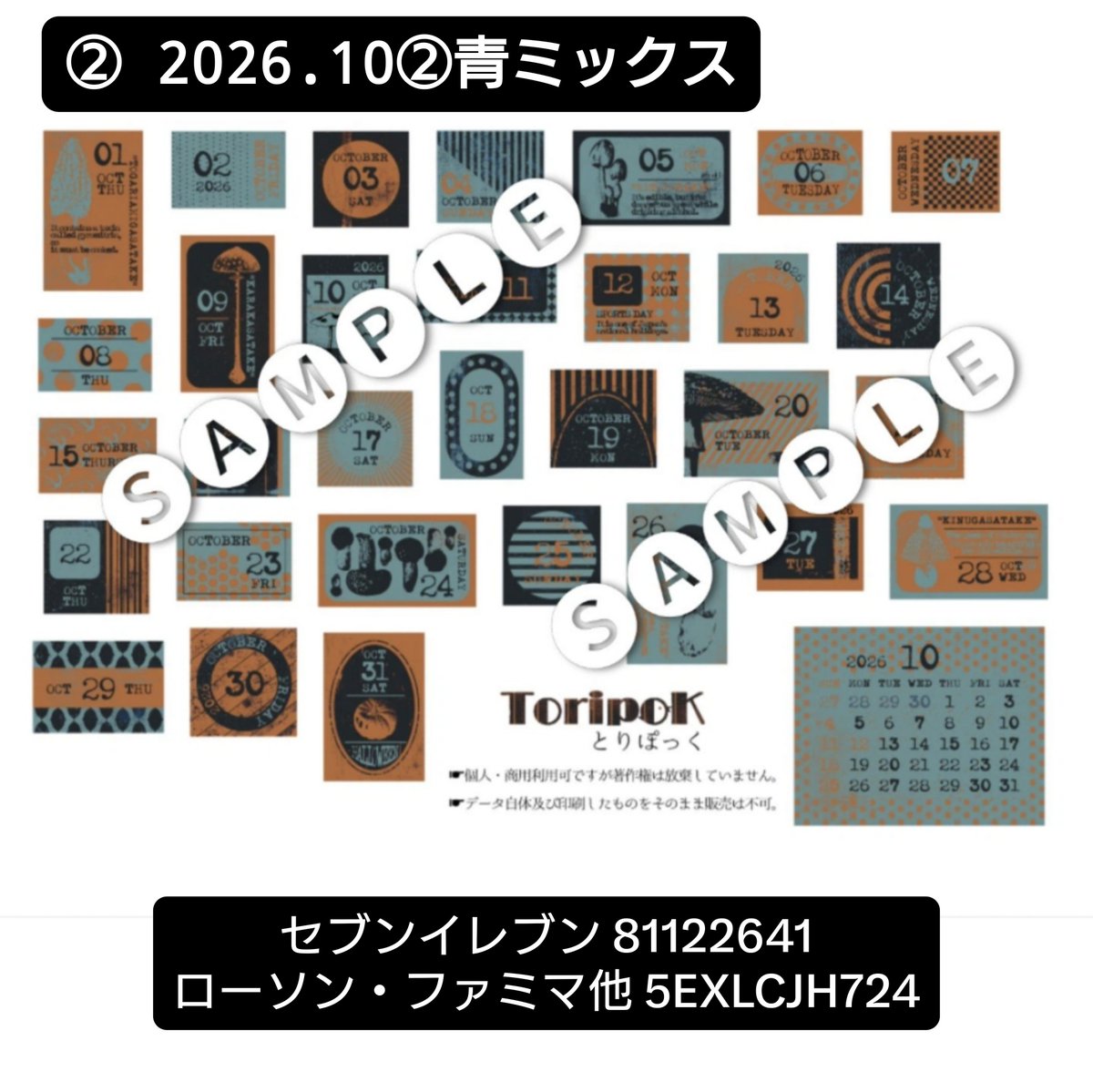 toripok123's tweet photo. ネットプリントのご案内です。
ついでにラベルのシートも登録しています。

セブンイレブン 10/31迄
①81122641
②16106115
③81663653

ローソン/ファミマ/ミニストップ 
10/17正午迄
①~③共通
5EXLCJH724

これでできる…はず…？？不備があったらすみませんm(_ _)m https://t.co/YHKgiOS5ph