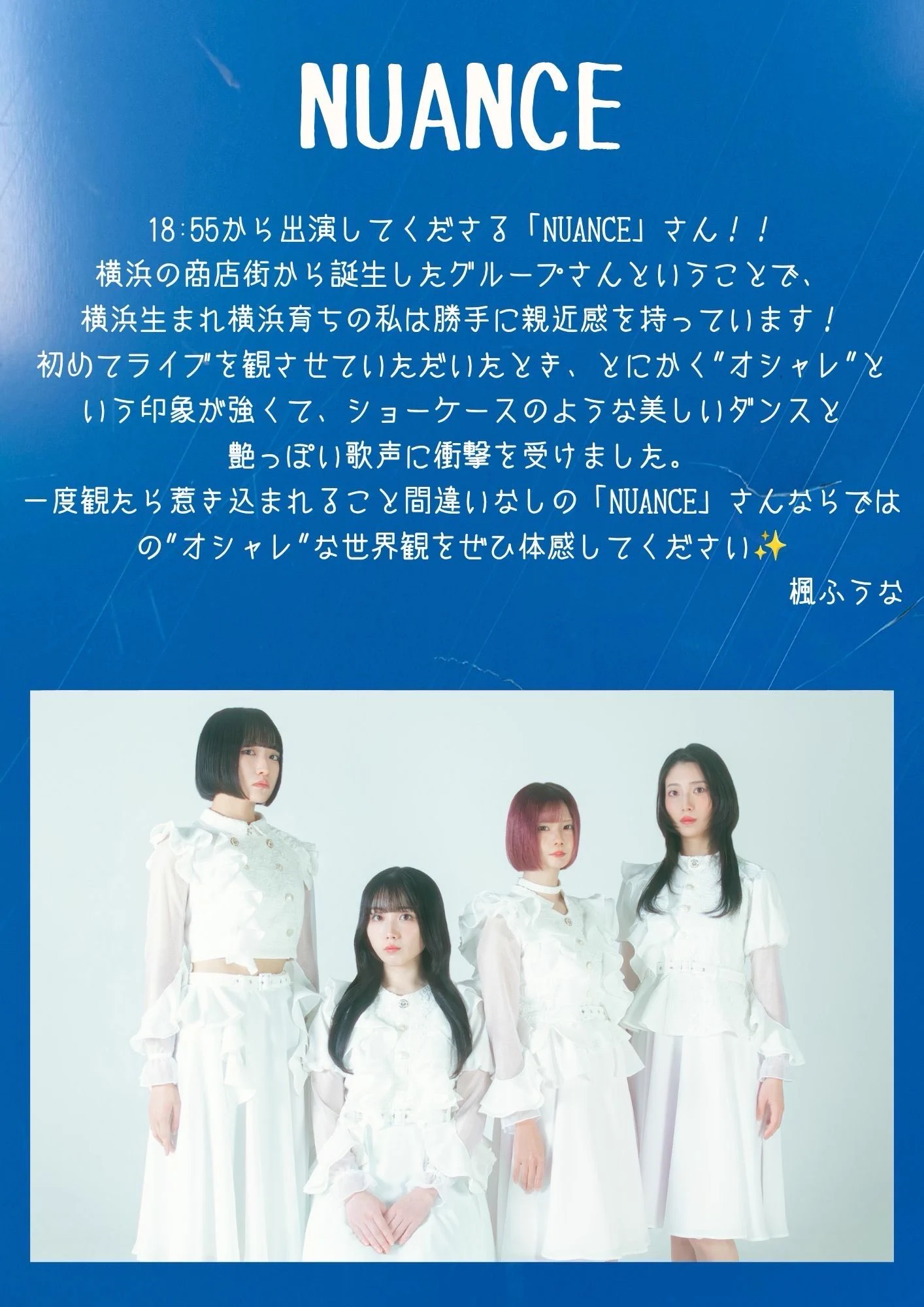 NUANCE（ヌュアンス） on X: 