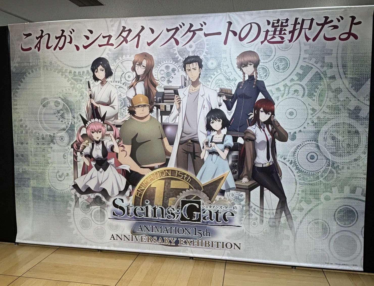 シュタインズ・ゲート 15th Anniversary ラボメンカード 6枚 シュタインズ・ゲートANIMATION 15th Anniversary EXHIBITION 公式 on