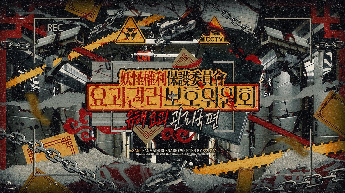 Bobsot_sotboB's tweet photo. 인세인 팬메이드 시나리오 <요괴권리보호위원회 : 유해 요괴 관리국 편>을 배포합니다.

누군가의 고의, 혹은 실수로 건물 지하의 격리실에서 요괴가 탈출하고 말았다! 그런데 지금 해결할 수 있는 사람이 우리밖에 없다고요?

▪️4인 3사이클 특수형
▪️동양풍 (+SCP 가향)

💫https://t.co/cZAXxxXESQ https://t.co/DBidi6HHYK