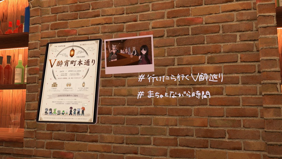sonzaiganeta's tweet photo. まちゅさんちでの思い出のワンシーン📸

「ひまりで商店街を作る」がコンセプトのグループ、V酔🍸
やりたいことがある程度落ち着いたら、僕もバーテンダーメンバーに入れてもらえるってお話をした！
どんなネタ・コンセプトでRPしようかなぁ…ｗ

#行けたら行くV酔巡り
#まちゅとながら時間 https://t.co/CCNtAQEngi