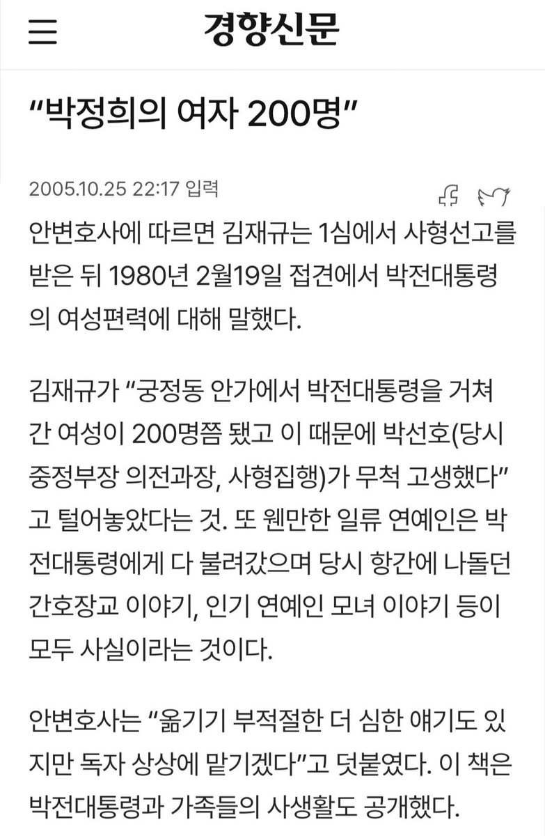 korea_gookmin's tweet photo. 박정희가 권력을 이용해서 납치 강간한 여자 연예인이 200명
https://t.co/Hltd3vYH5R https://t.co/jPX4m09QJ3