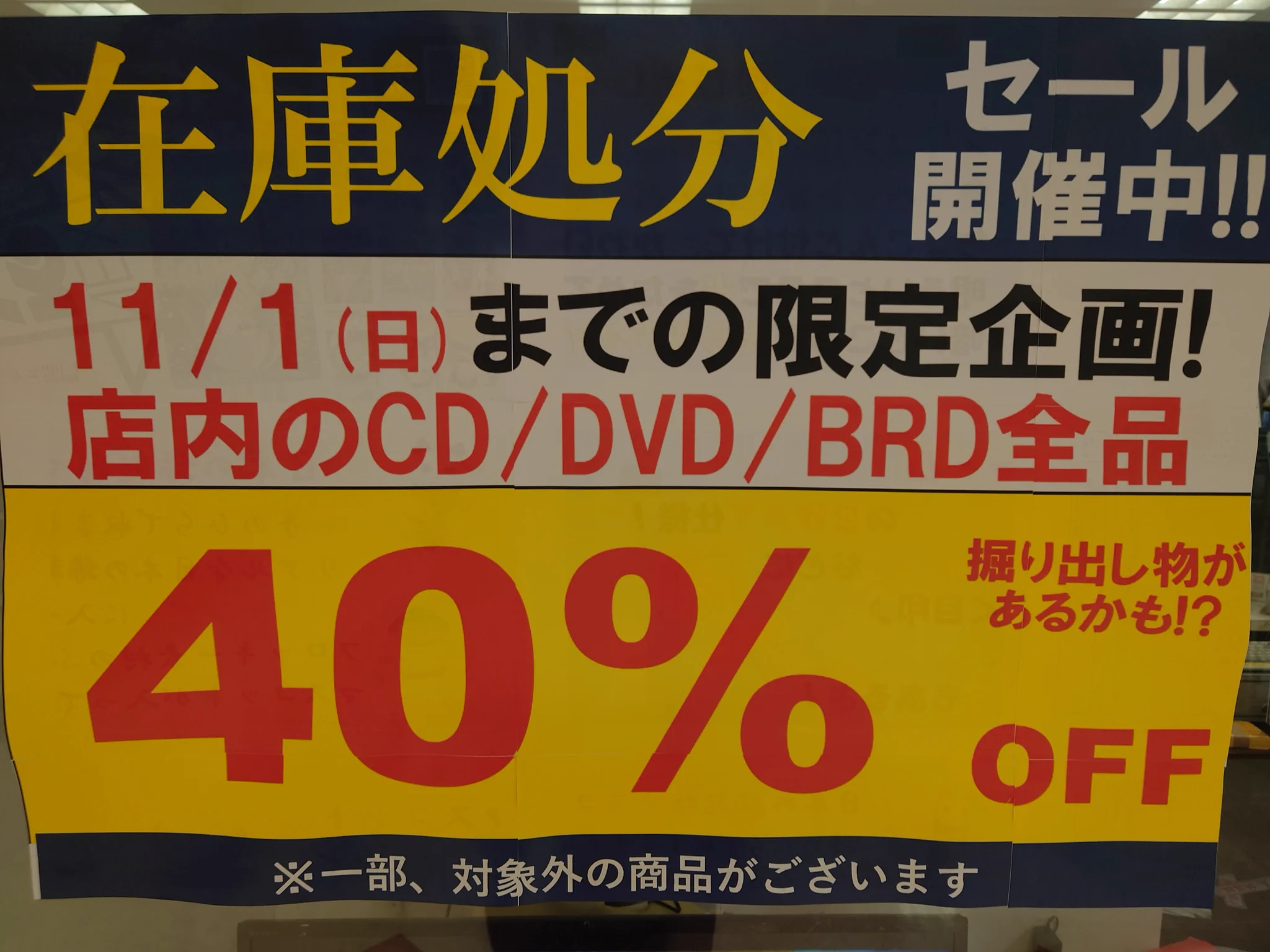 V6 CD 60枚セット 処分セール 本の王国 BOOK・文具・雑貨 のお得情報 on X: 