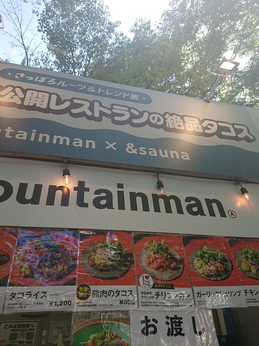 39Flowersaurus's tweet photo. 食べないで～と言われてガマン
した《キノトヤ×千秋庵》さんの
コラボパフェもみんなでつついて
食べておいしかった！が、そんな
感じだろうな～と思ってたから、
実は独りで来ててもう１種類と
〈熊肉のタコス〉も食べてた！
マジ毎日のように行ってた(笑)。

#2026さっぽろオータムフェスト https://t.co/K2349UYK1w