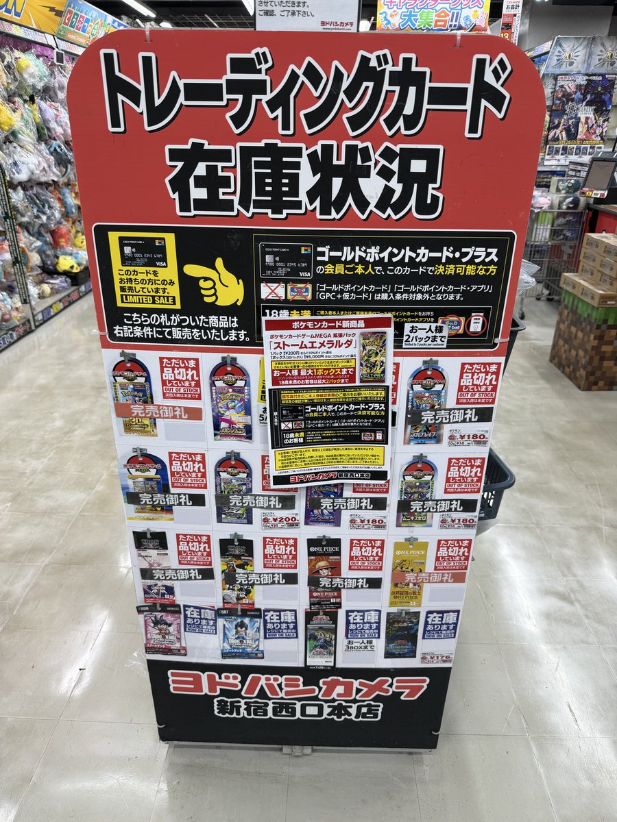 TSK_prospiA's tweet photo. ヨドバシカメラ新宿西口なう
んーメガシンフォニアのバラとストームエメラルダだけや https://t.co/3Bx2AePAC9
