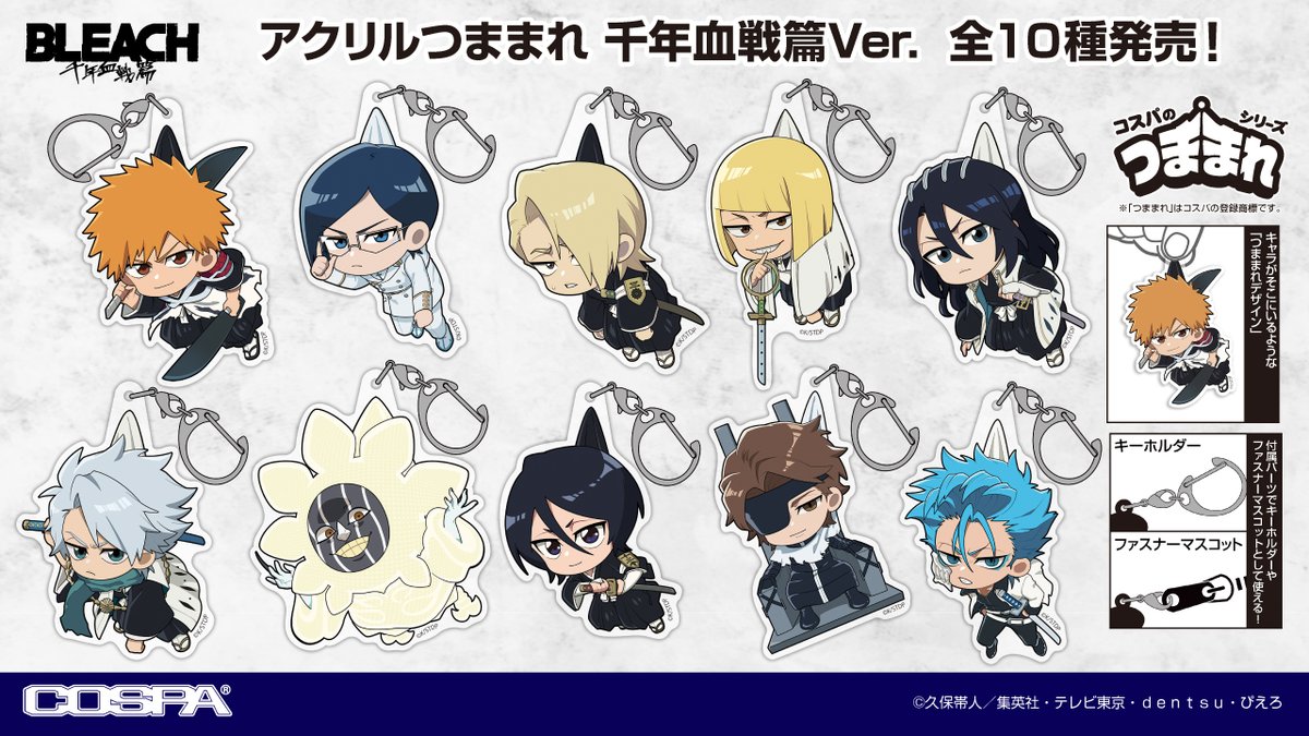 BLEACH_infos's tweet photo. METALBOXにて予約受付開始！(16％OFF)

BLEACH 千年血戦篇 アクリルつままれ 千年血戦篇Ver.

https://t.co/oI1D9OipA0 https://t.co/IfLIaXDrIT