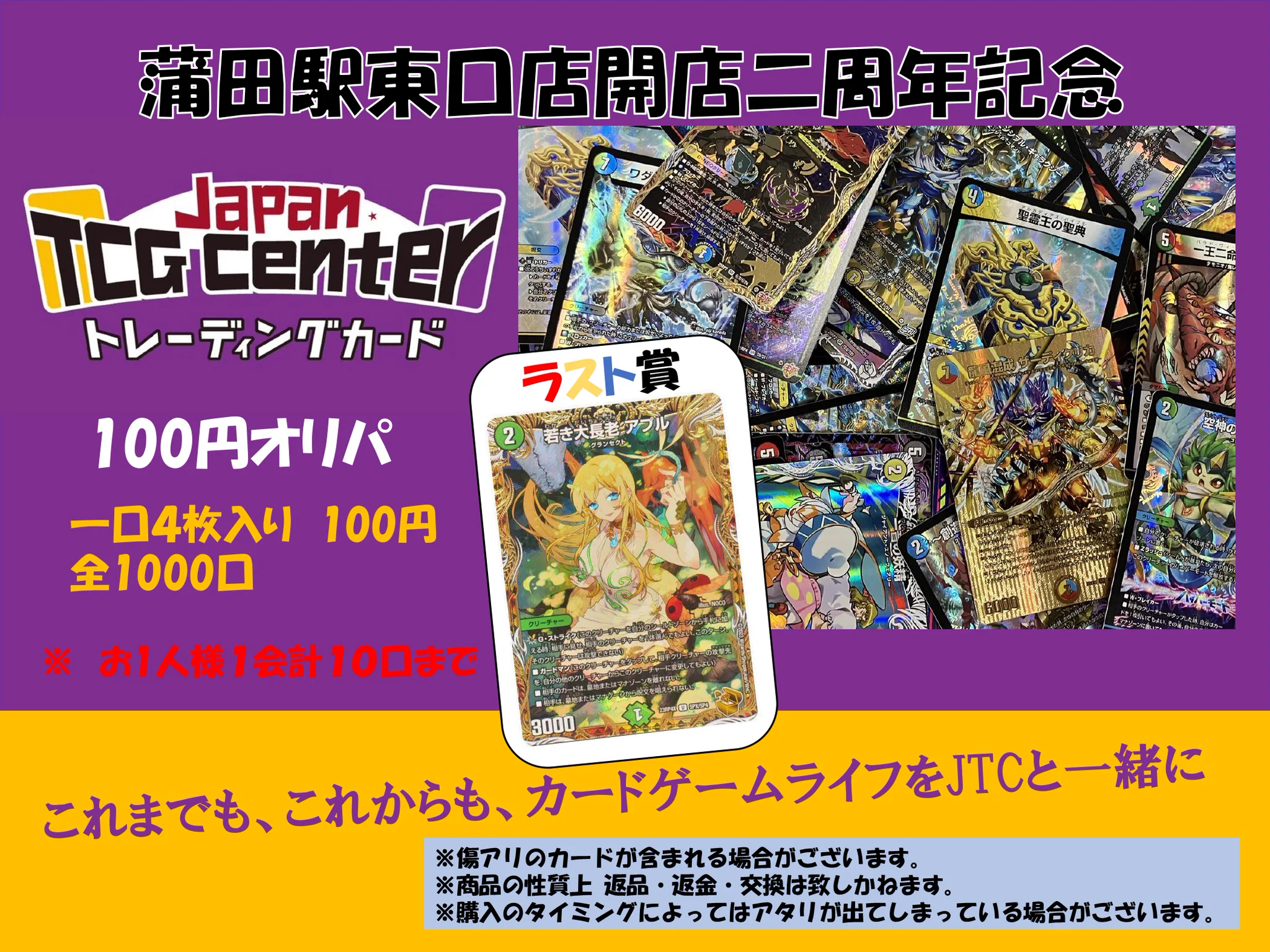 Japan TCG Center蒲田駅東口店 on X: 