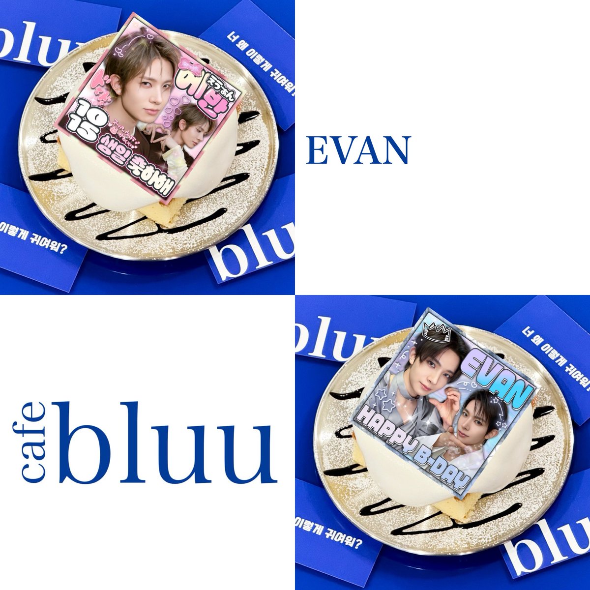 cafebluu's tweet photo. ①⓪①⑤🎂𝘏𝘈𝘗𝘗𝘠 𝘉𝘐𝘙𝘛𝘏𝘋𝘈𝘠 ━━━━━━♡
.
🥤カップホルダー
⟡ #EVAN
.
＼ 🧁数量限定🧁 ／
高画質プリントケーキ
⤷先着で
　📸IDフォト
　🛍️ペーパーバック
.
✩⡱🚨配布開始：10/08~
✩⡱🗓️装飾期間：10/08~10/15
✩⡱大阪 鶴橋 韓国 センイル カフェ 생카 カプホ

.
━━━━━［💫オススメ💫］━━━━━━
【系列店 @cafehoodie ➡️ cafe bluu】
の順序がおすすめです⋆˙⟡

bluuとhoodieとでは
別デザイン,別装飾です.ᐟ.ᐟ (⸝⸝⸝♥ᯅ♥⸝⸝⸝)

💙cafe bluu：プリントケーキ
🩷cafe hoodie：プリントマカロン
お好きなお写真で作成可能(๑⃙⃘´༥`๑⃙⃘)