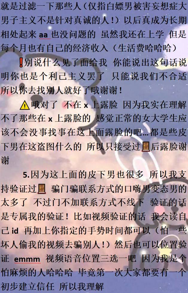 KoksCityCub's tweet photo. 麻烦私信我的哥哥耐心看完叭>_< 很期待遇到合适的长期我会好好珍惜的^~^！ https://t.co/RM736633Hp