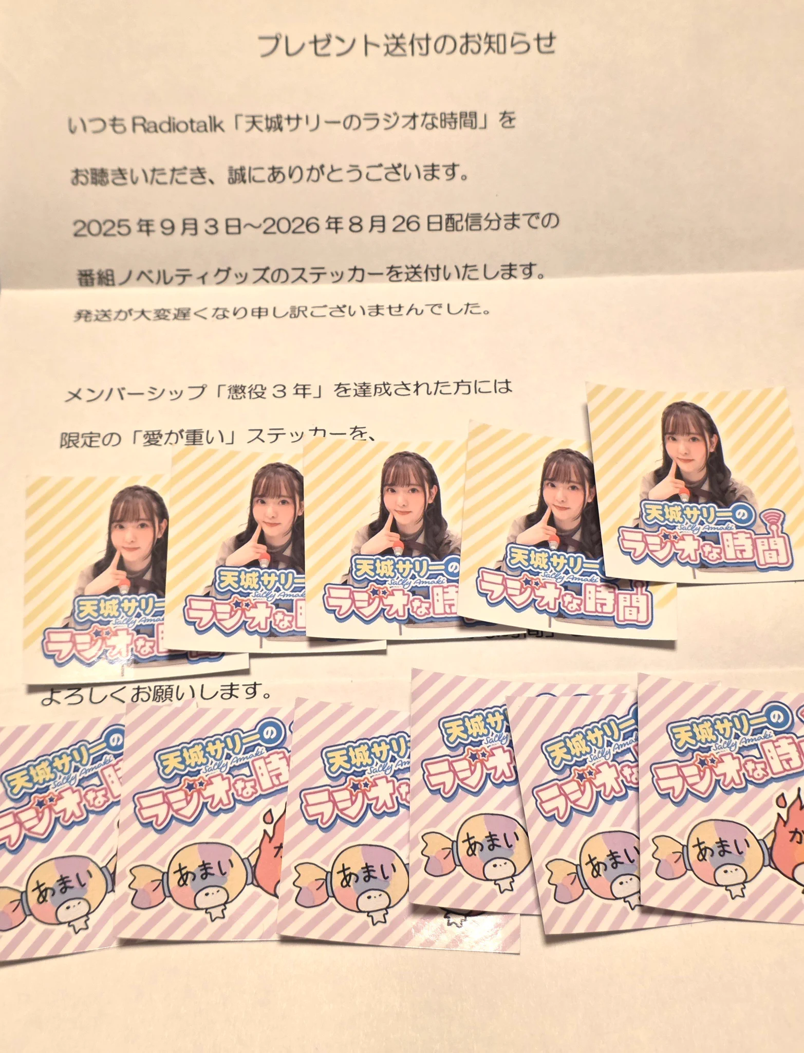 【商品ID記載しません】【お値下げ不可】アイチュウ グッズ 天上天下 テシュ on X: 