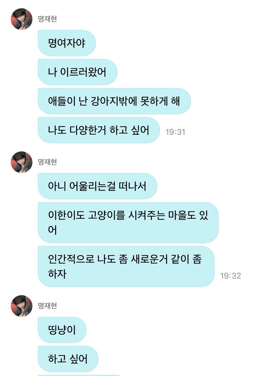 myeongbull's tweet photo. ㅆㅂ사실 정답정해져잇엇네
별명수 팀내1위인 재현이가 잏냥이가부러웟던거는 그냥 띵냥이가하고싶엇다는거잔어 남자아이진짜성가시다 https://t.co/qlTzoB1g7Y