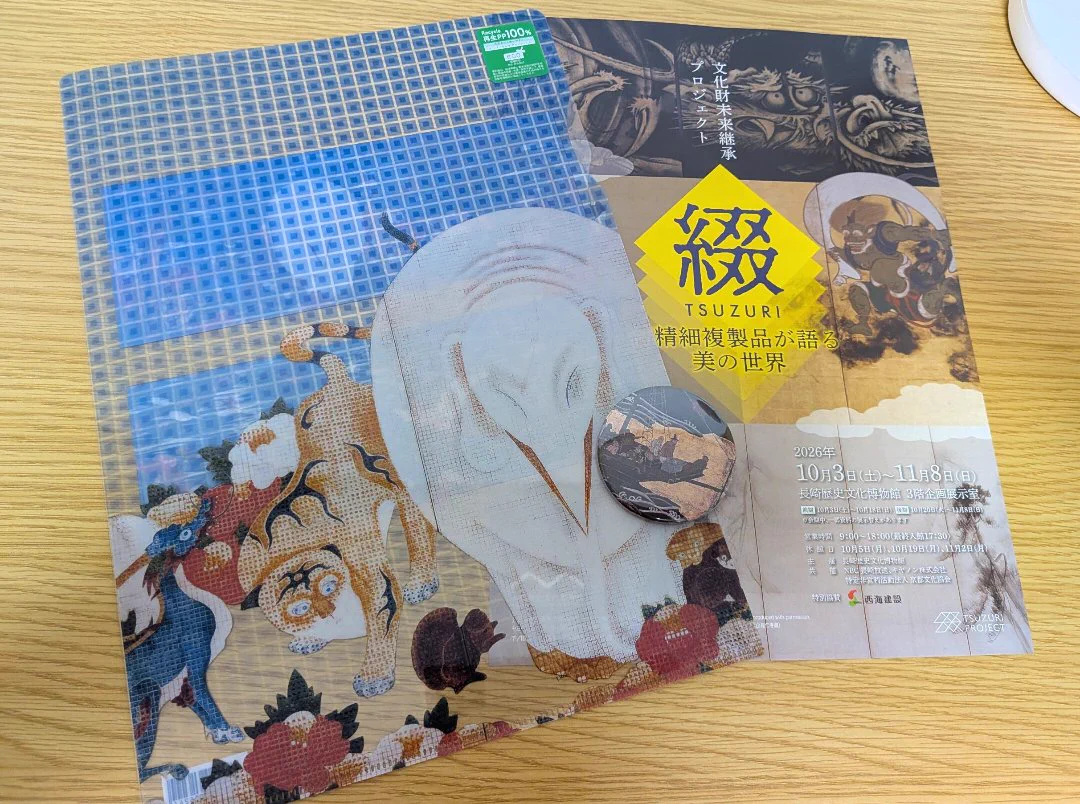戦前 文楽座 関連資料 印刷物　辻番付 辻美香(シネマナビゲーター) on X: 