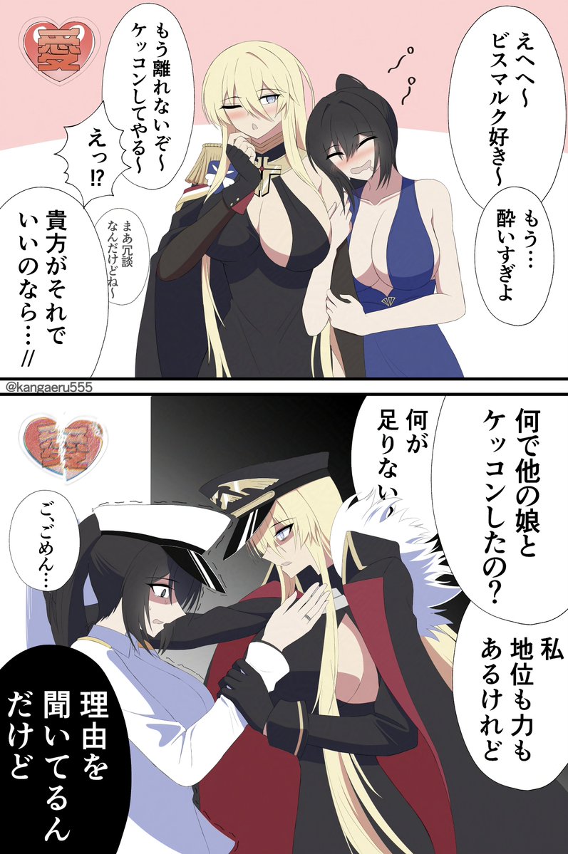 kangaeru555's tweet photo. ビスマルク（鉄血艦隊の指導者）の恋心を弄んだ結果

＃アズレン https://t.co/mw3im2gDiZ