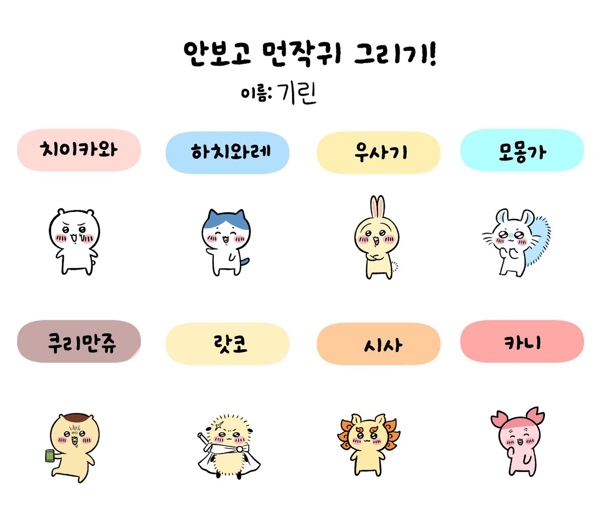 _Ran_Rin's tweet photo. 안보고 먼작귀 그리기 해봄 https://t.co/h0cNHKblFb