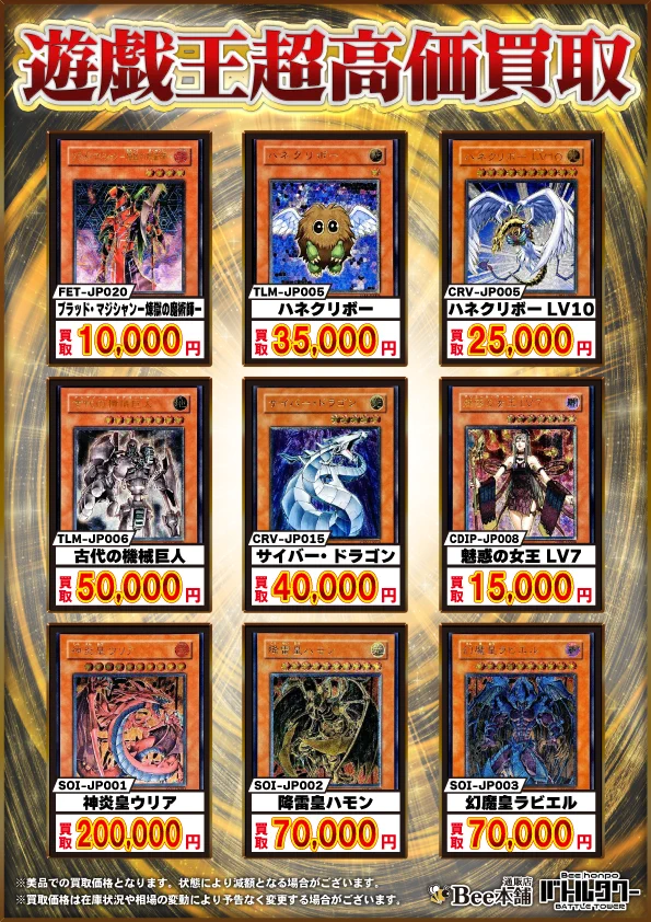 Bee本舗バトルタワー店 on X: 
