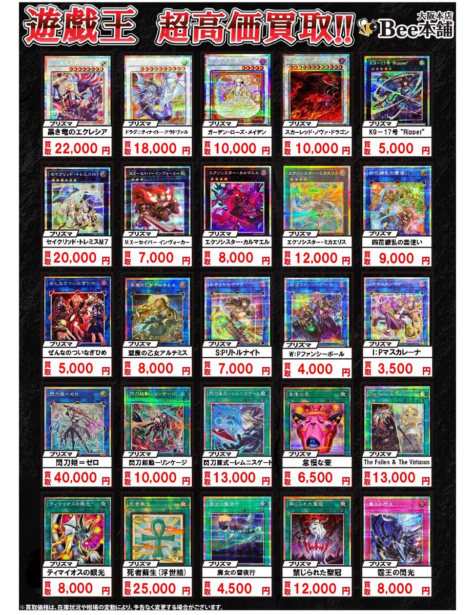 Bee本舗@大阪本店 on X: 