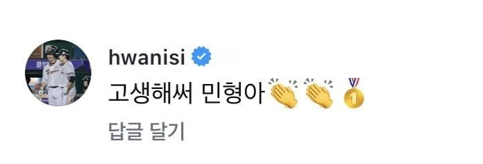 gureusi_min's tweet photo. 노시환 ♡ 구마유시 ♡ 뭉탱이 ... 

시환 선수도 항저우에 이어 이번 아겜까지 금메달 진심으로 축하합니당 🇰🇷🥇🤍 https://t.co/yovlbvYDxf