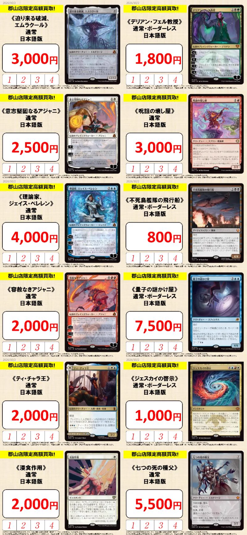 晴れる屋 郡山店＠『リアリティ・フラクチャー』販売中！ على X