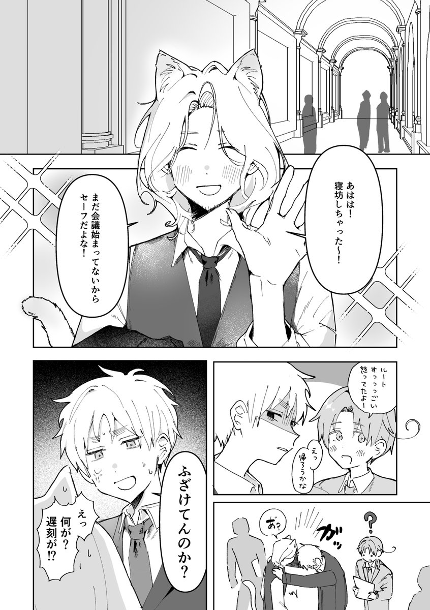 hrd28483's tweet photo. ［10/11］せかちゅ
猫耳が生えるアサフラの新刊サンプルです
【R18】A5/50p/500円（会場頒布価格）
※人名呼び、猫耳などなんでも許せる方向け

（1/2） https://t.co/Wt2tLFvpRy