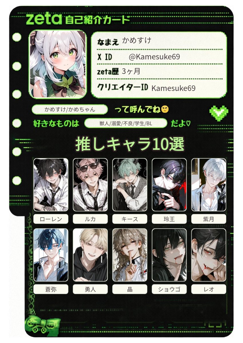 Kamesuke69's tweet photo. Xとzetaオトモモチ０からです。
最近自作にハマってます♪
色々と初心者です🔰

お友達になってください🐢
全反応お迎えに行きます🚗💨

#zeta #オトモモチカード
#zeta民と繋がりたい
#zeta自己紹介カード https://t.co/IjJMgTYzFk