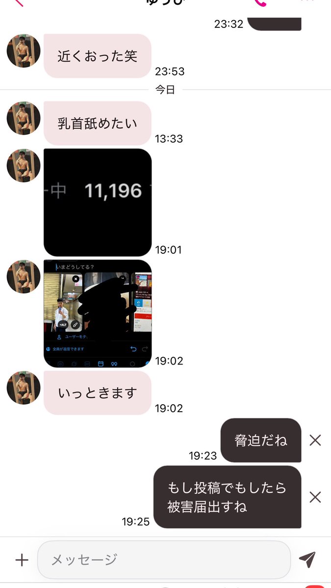 Poblyuu2001's tweet photo. 人生で初めて脅されました。
非公開のアルバム画像をわざわざ別端末で撮影してSNSに載せることをほのめかす事言われました。嘘だとしても悪質です

警察にも相談済み。

悪質なんでナイモンで見かけたら通報してやってください。

大阪天満あたりにいるみたいです。
※よく位置飛ばしてるかと https://t.co/JSWiKfHQX8