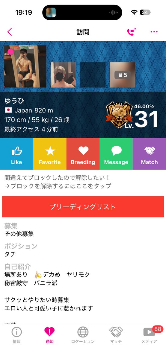 Poblyuu2001's tweet photo. 人生で初めて脅されました。
非公開のアルバム画像をわざわざ別端末で撮影してSNSに載せることをほのめかす事言われました。嘘だとしても悪質です

警察にも相談済み。

悪質なんでナイモンで見かけたら通報してやってください。

大阪天満あたりにいるみたいです。
※よく位置飛ばしてるかと https://t.co/JSWiKfHQX8